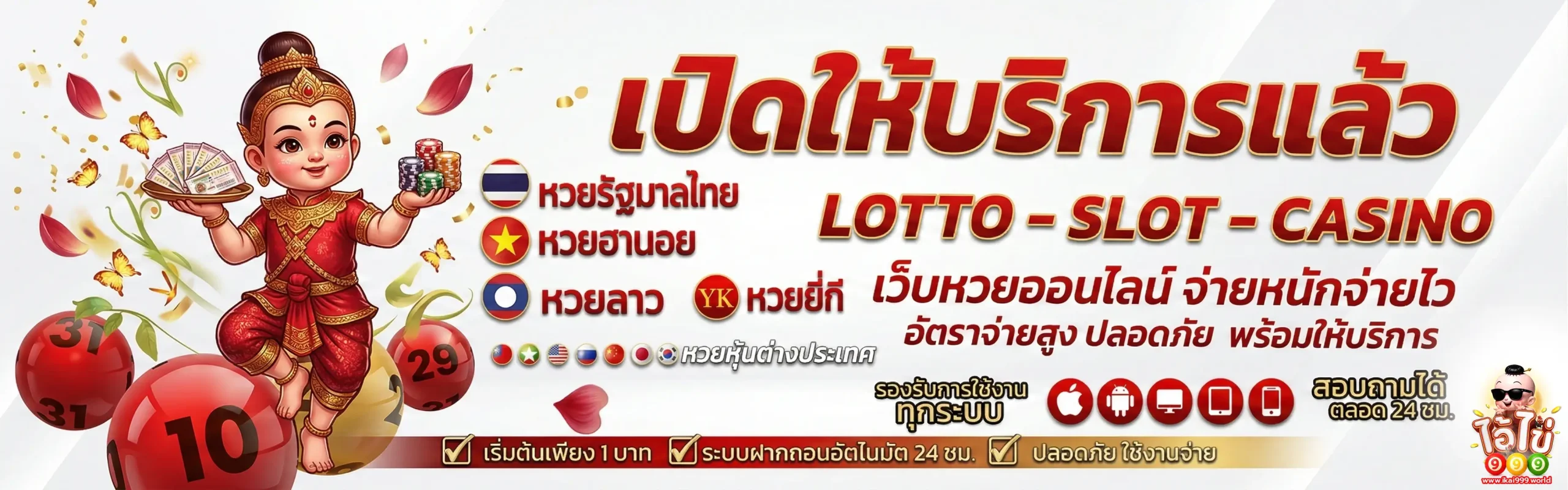 ไอ้ไข่999