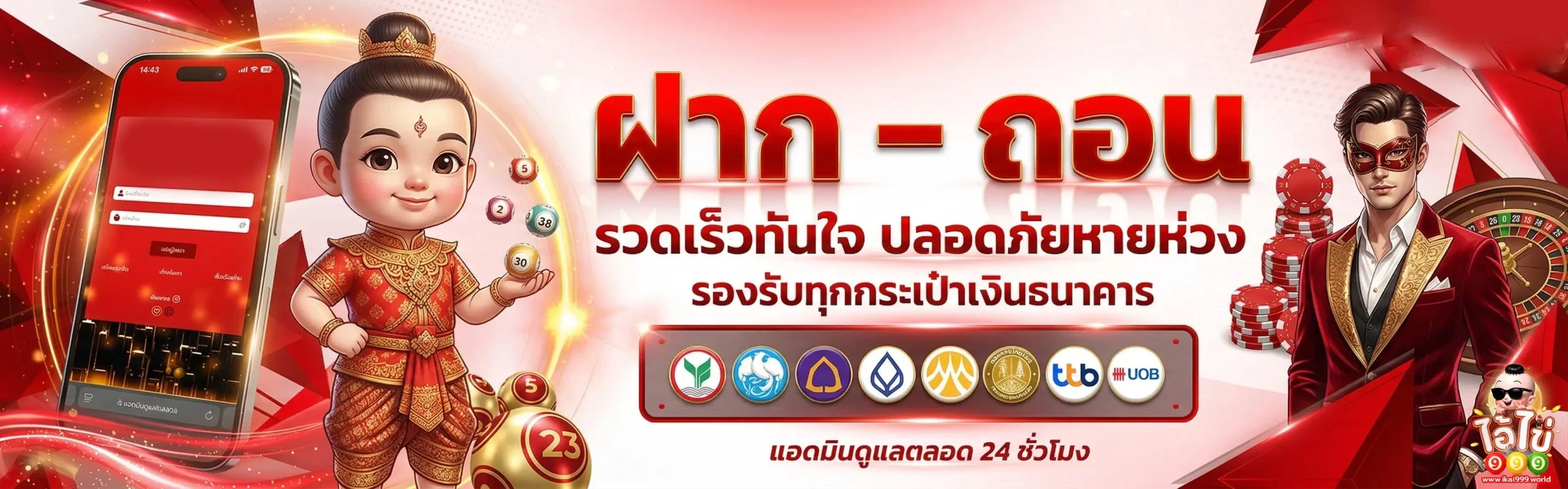 ไอ้ไข่999พารวย